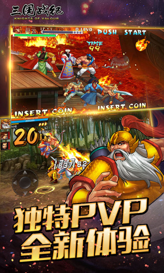 三国战纪手机版 0.14.89.1 安卓版 1