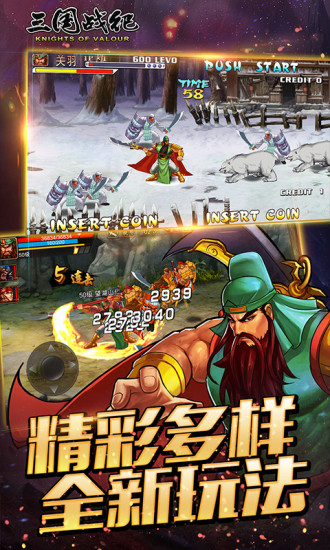 三国战纪悟饭版本 0.14.90.1 安卓版 1