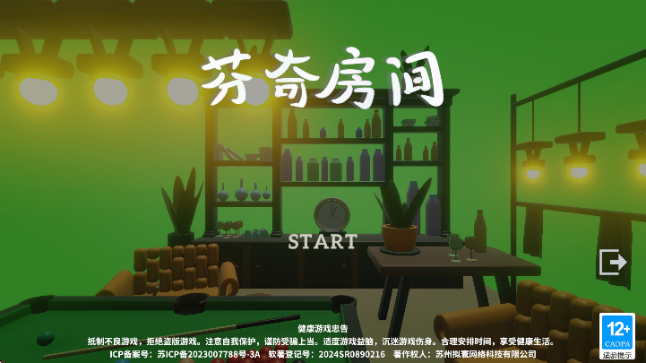 芬奇房间官方正版 v1.0.1 安卓版 2