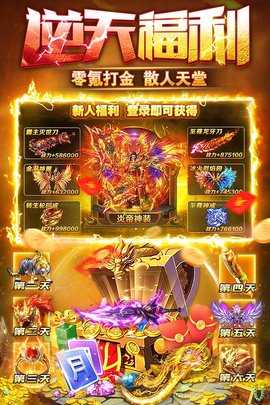 雷霆斩月红包版 3.0.0 官方版 2
