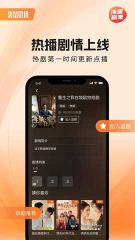 袋鼠剧场 1.0.8 最新版 1