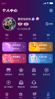 Sake语音 1.1.2 安卓版 1