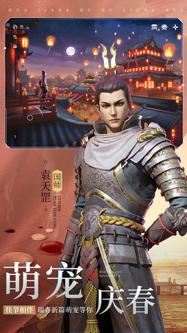不良人3骨折服 2.5.1 最新版 3