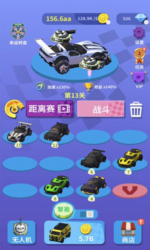 我爱飞车 1.2.14 安卓版 2