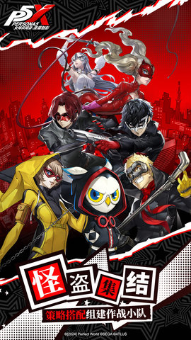 P5X手游 1.4.1 最新版 2