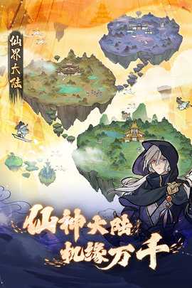 我的门派九游 1.0.5 官方版 3