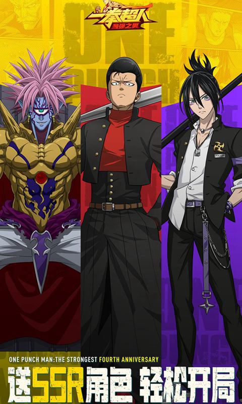 一拳超人最强之男果盘服 1.7.1 官方版 2