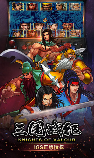 三国战纪无限天书版 0.14.89.1 安卓版 1