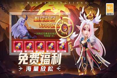 顽石英雄魔幻卡牌 12.0.01 官方版 3