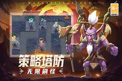 顽石英雄魔幻卡牌 12.0.01 官方版 2