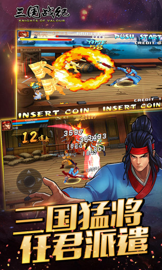 三国战纪oppo v0.14.26.0 安卓版 1