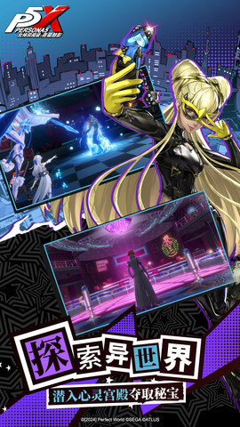 P5X手游 1.4.1 最新版 1