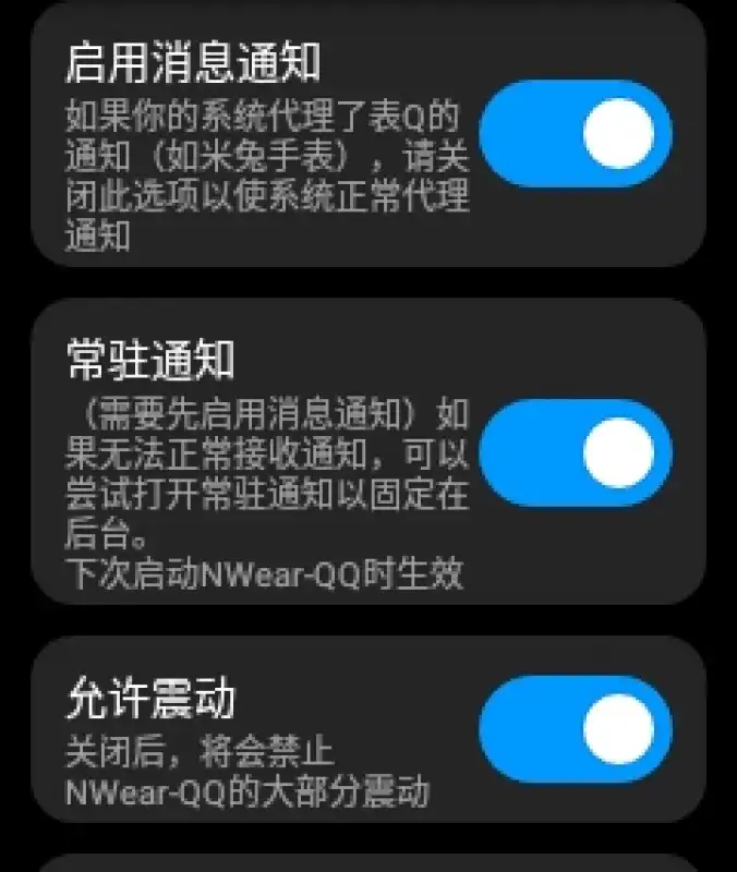 QQPro版 v1.0 安卓版 3