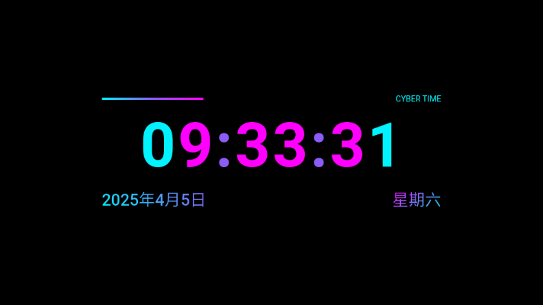 赛博时钟 v1.0 安卓版 1