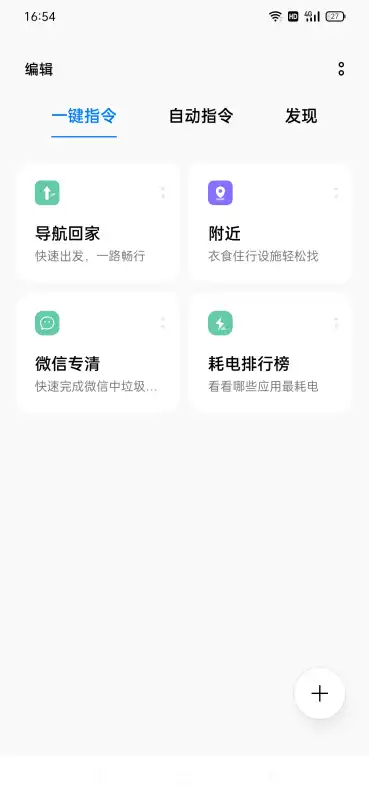 Breeno 2.30.21 安卓版 2