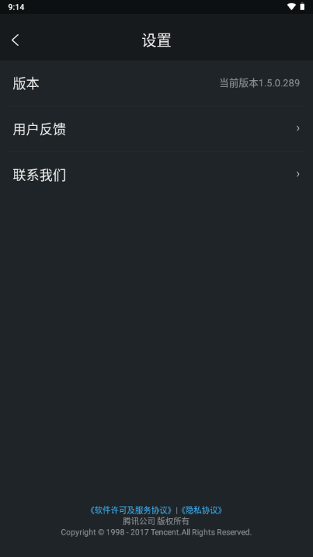QQ浏览器VR v1.5.0.289 官方版 1