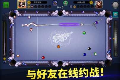 台球世界内购版 6.52001 官方版 2