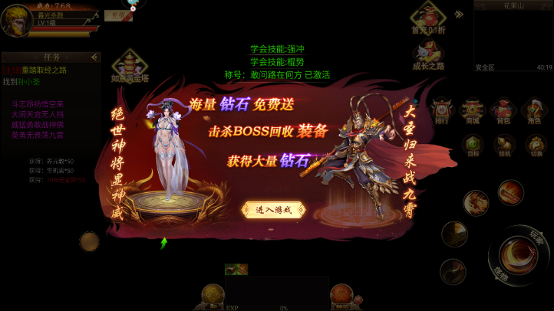 热血西游飞升版 1.0.01 最新版 1