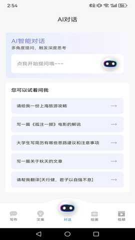 AI创作狮 1.2.7 永久会员版 2