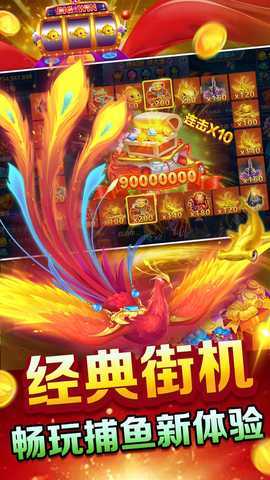 9918捕鱼 1.0.9 最新版 1