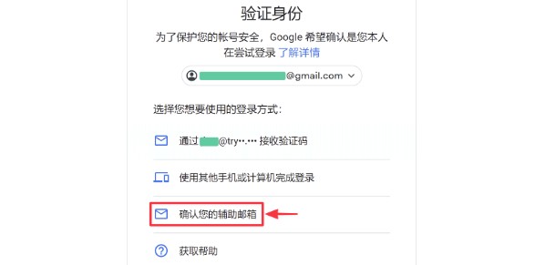 Google voice