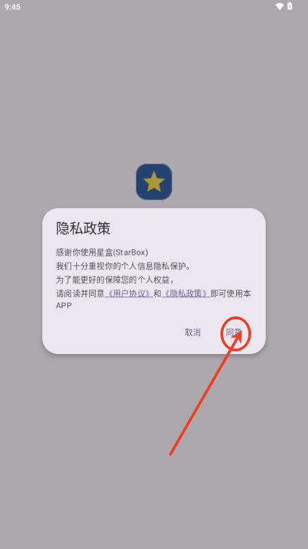 StarBox工具箱