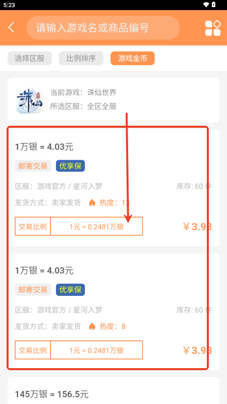白狐代售游戏交易平台