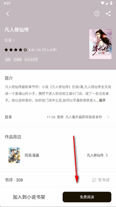 冬瓜畅看大全
