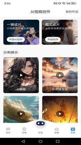 AI创作狮app最新版 AI创作狮app最新版