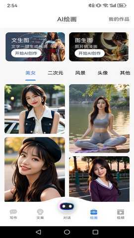 AI创作狮app最新版 AI创作狮app最新版