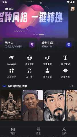 幻笔ai软件手机版