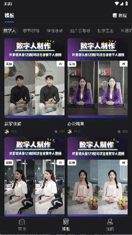 幻笔ai软件手机版