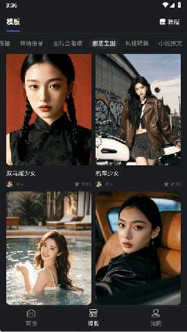 幻笔ai软件手机版