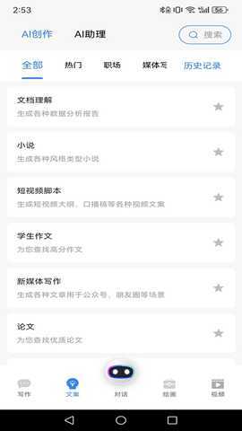 AI创作狮 1.2.7 永久会员版 4