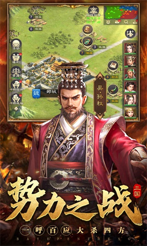 霸业纷争 3.14.39 官方版 1