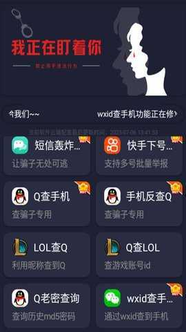 社工库 1.1 最新版 1