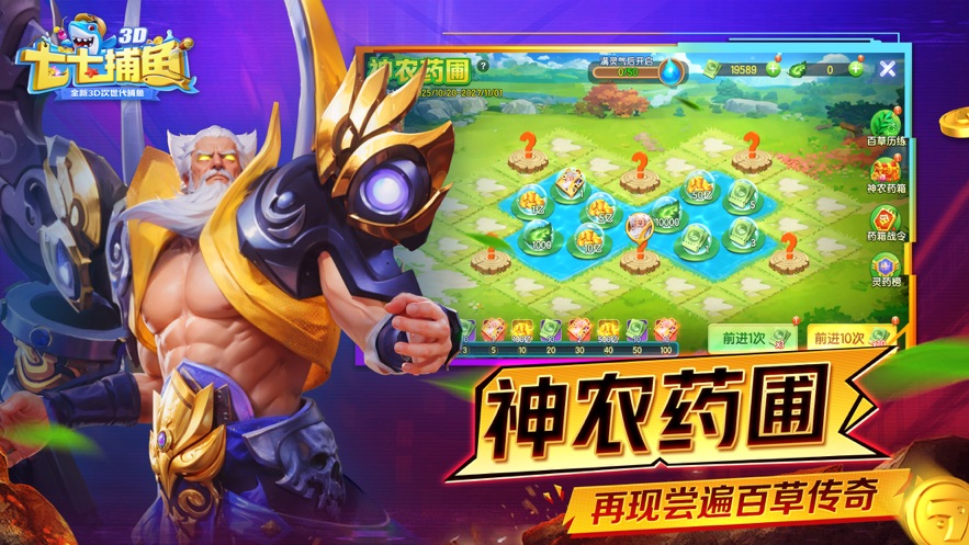 七七捕鱼红包版 1.6.2 最新版 3
