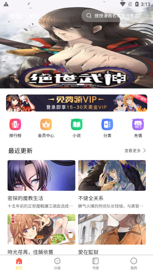 柠柚漫画 1.0.5 官方版 2