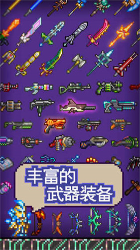 泰拉瑞亚中文版 1.4.4.9 汉化版 2