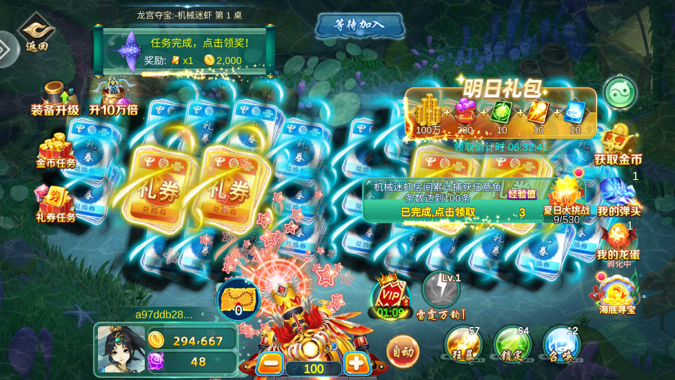 疯狂捕鱼大师10亿boss版本 5.14.43 最新版 3