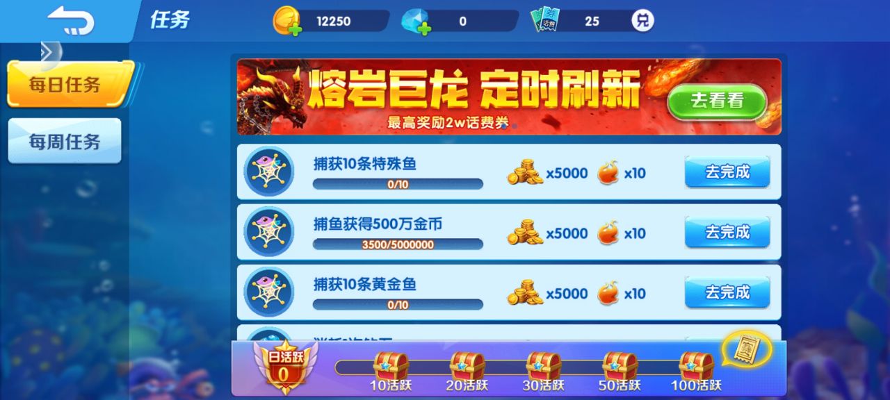 捕鱼奇兵555奖券版 v3.0.0 最新版 4