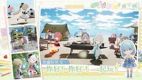 开放空间小米服 1.0.3 安卓版 3