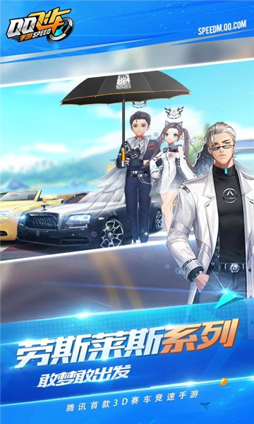 qq飞车单机离线版 1.50.0.5224 安卓版 1