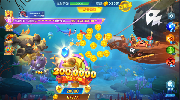 捕鱼大世界微信版 5.98.08 最新版 2