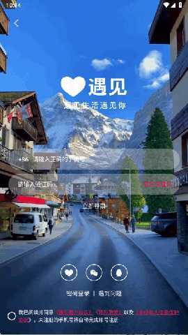遇见搜索 1.0.0 最新版 1