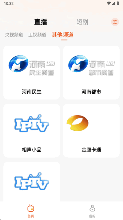 手机电视直播TV 1.0.0 最新版 1