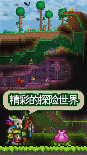 泰拉瑞亚中文版 1.4.4.9 汉化版 1