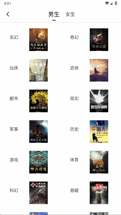 冬瓜畅看大全 5.0.2 最新版 3