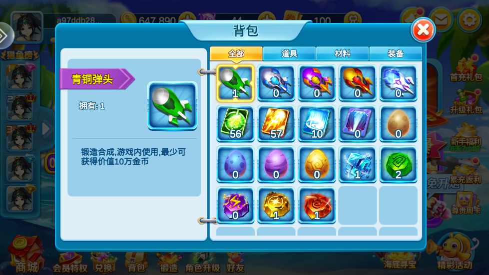 疯狂捕鱼大师高清版本 5.14.43 官方版 2