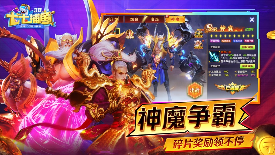 七七捕鱼红包版 1.6.2 最新版 1